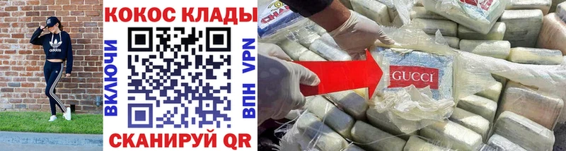 КОКАИН 99%  даркнет сайт  Елец 