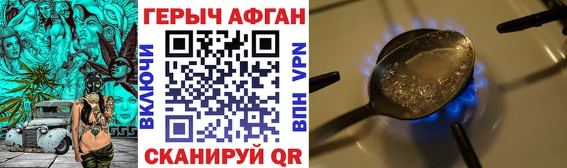 Героин Афган  OMG ссылки  Елец 