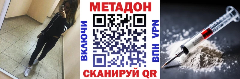 МЕТАДОН methadone  дарк нет наркотические препараты  Елец 